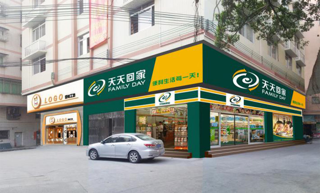 滨州滨州天天回家连锁便利店周年庆活动案例
