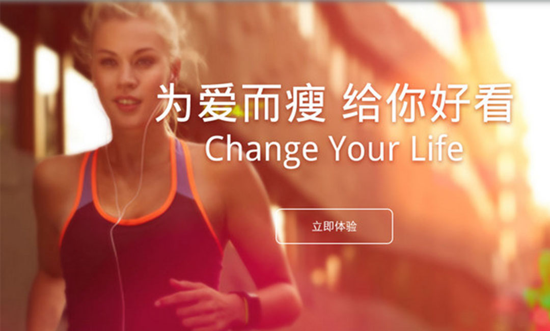 滨州滨州瘦瘦APP提高下载量案例